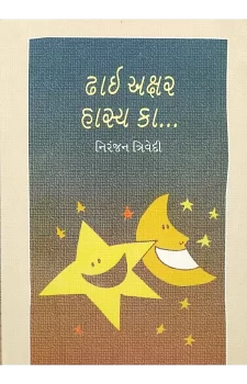 Dhai_Akshar_Hasya_Ka